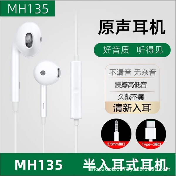 tai nghe type c tai nghe chụp tai có dây Thích hợp cho tai nghe bán trong tai MH135 Điện thoại di độ