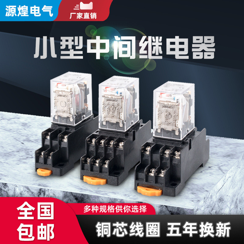 Rơle nhỏ Rơle điện từ AC220V24V HH52P / 53P / 54P / 62P Chấm bạc