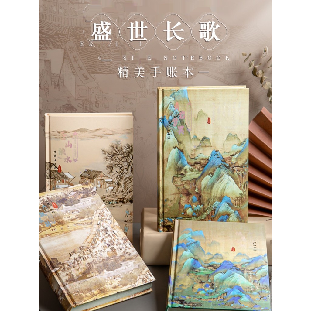 SIJIN (SIJIN) Bài hát dài thịnh vượng Sổ tay phong cách cổ xưa Sổ tay học sinh văn học Sử dụng Notep