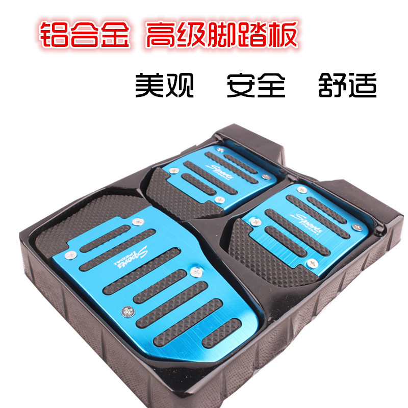 Bàn đạp ô tô không thủng Wulinghong Glory Glory Glory Glory S S1 S3 Sửa đổi Phụ kiện đặc biệt Bàn đạ