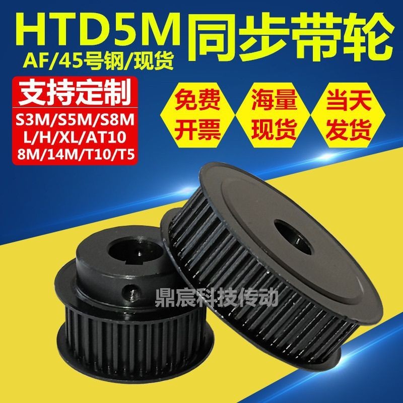 Bánh xe đồng bộ 5M-18 / 20 Răng 30 Răng 40 Răng 50 Răng / 24 / 25 / 28 / 32 / 60 Răng 100 Răng Ròng 