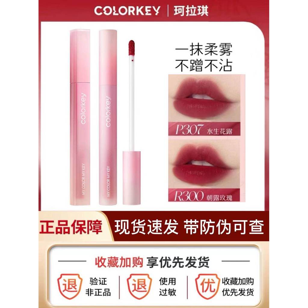 Colorkey Colorkey Pink Diamond Water Mist Lip Gloss Nữ Son Bóng Không Dễ Dính Cup P307 Son Bóng P334