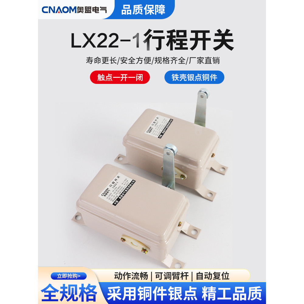 Công tắc giới hạn lái xe cẩu LX22-1 LX22-2