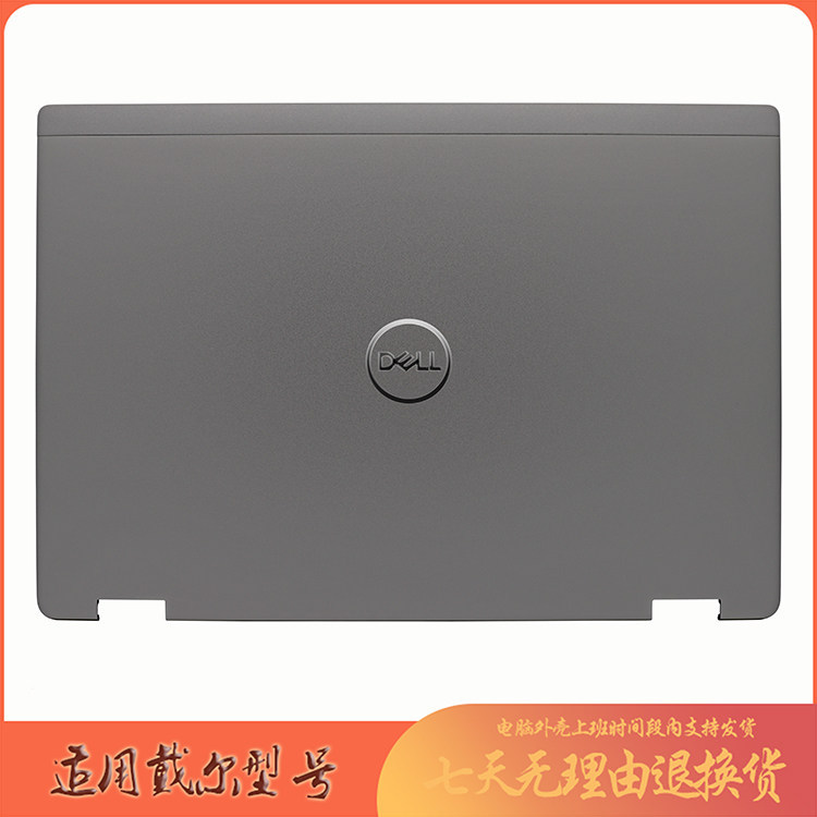 Thích hợp cho Dell Dell 7440 Vỏ 2 trong 1 Vỏ A 0JFHG2 0CWC6G 0D7PXV 0K5MPG