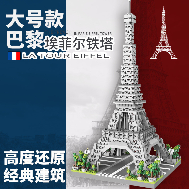Xuyên Biên Giới Tháp Eiffel Paris Tương Thích Lego Khối Xây Dựng Lắp Ráp 3d Mô Hình Kích Thước Đồ Ch