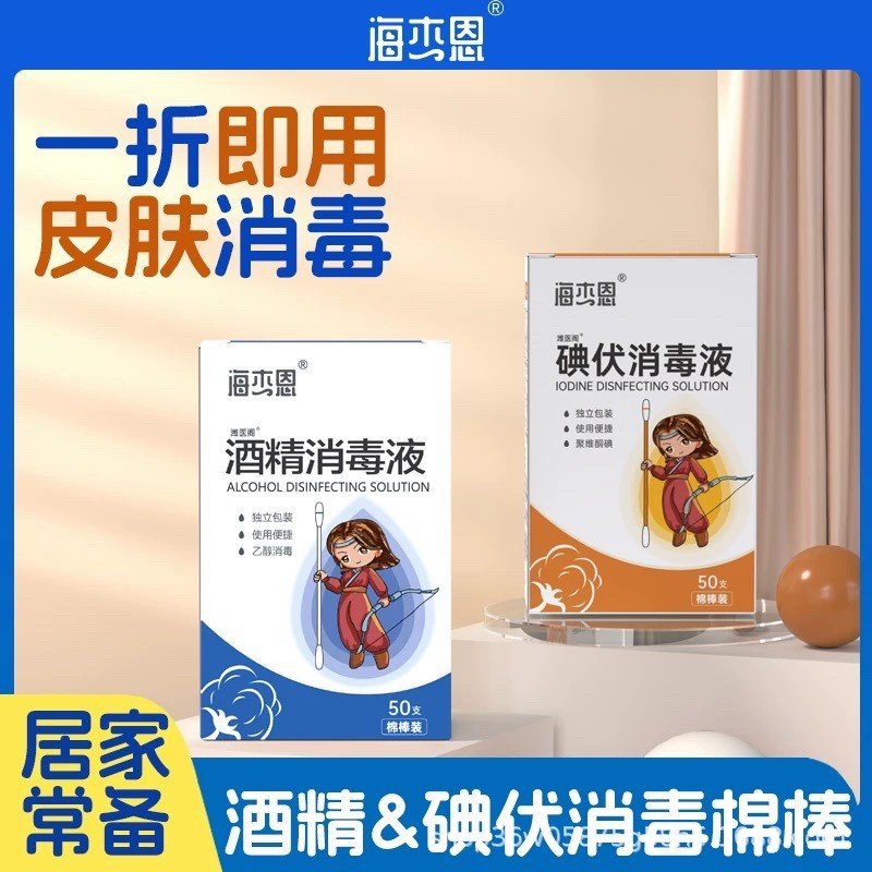 ❈ ❈ ❈ ❈ ❈ ❈ 一 ❈ ❈ ❈ ❈ ❈ ❈ ❈ ❈ ❈ ❈ ❈ ❈ ❈ ❈ ❈ ❈ ❈ ❈ ❈ ❈ ❈ ❈ Iodophor tăm bông cồn dùng một lần da dính