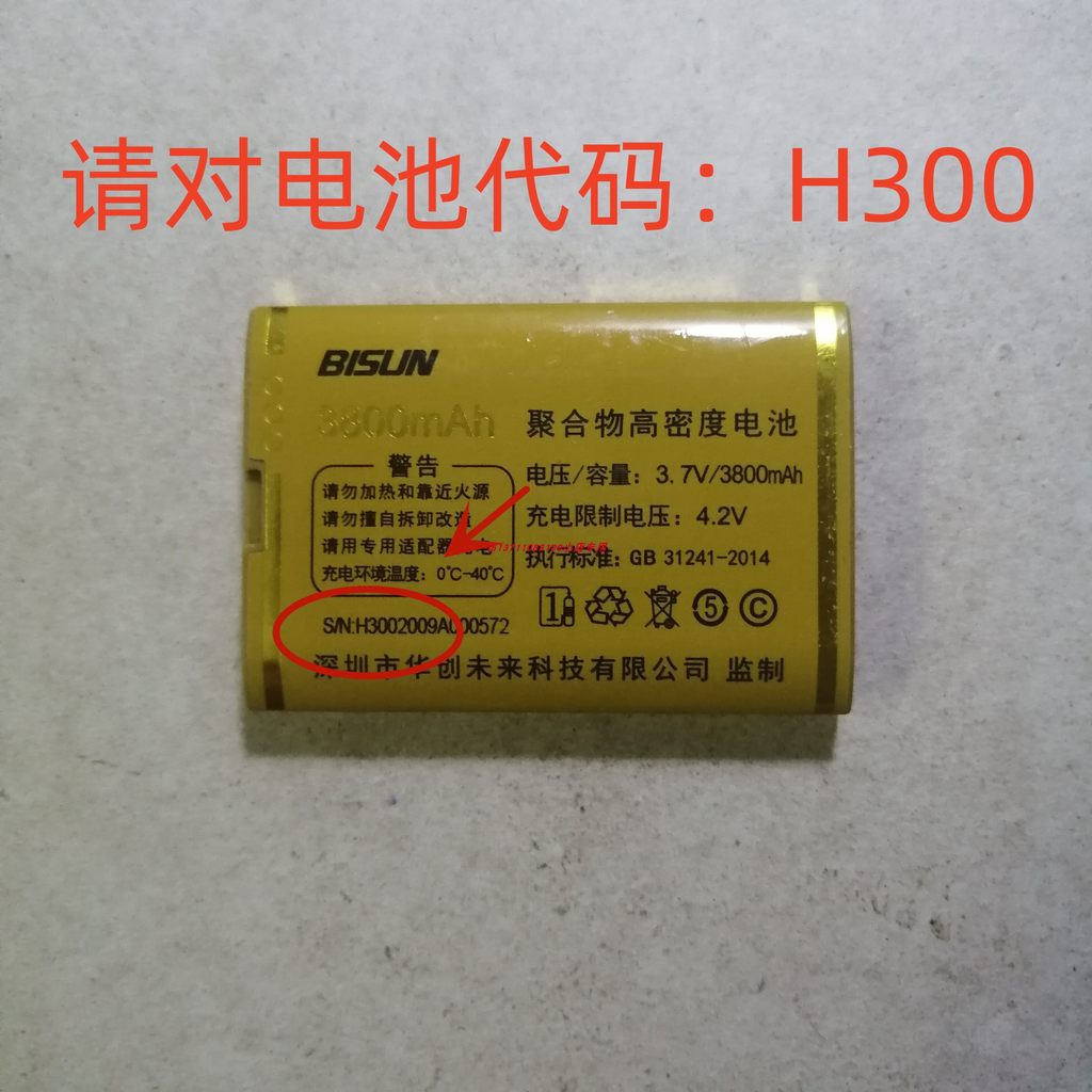 BISUN BISUN H300 H300 Triumph K300 Pin Điện Thoại Di Động BISUN BT29 Pin Bảng Điện