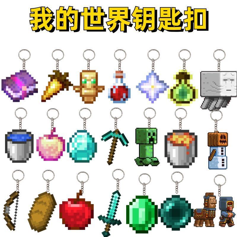 2025 Sản Phẩm Mới Undead Totem Minecraft Móc Khóa Móc Khóa Minecraft Hàng Hóa Móc Khóa20251229