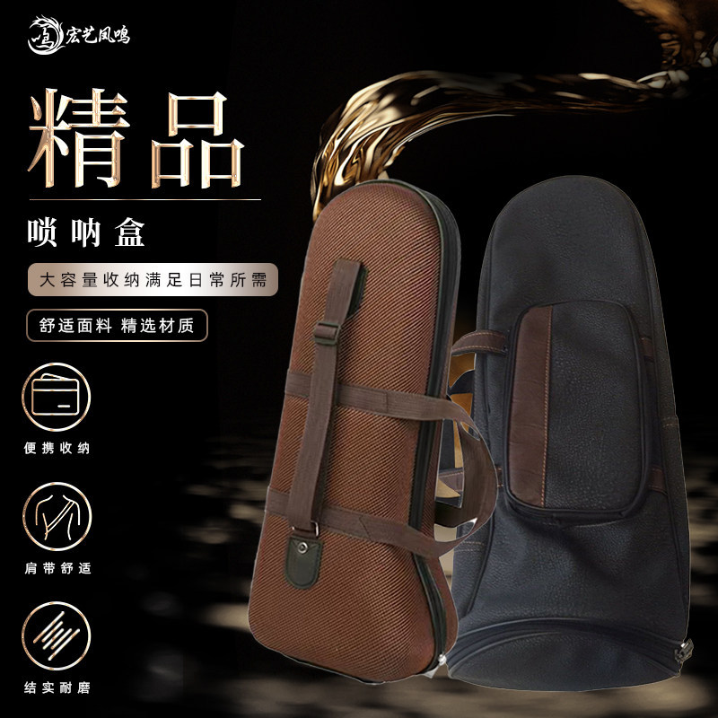 [Nhạc cụ] Hongyi Fengming Boutique Suona Túi Flannel Boutique Suona Hộp xốp dày Lớp Suona Túi nhạc c