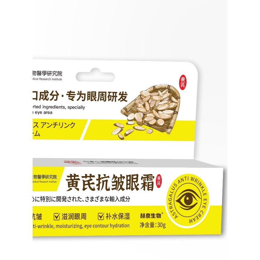 Spot Goods#Japan Biological Research Institute Japan Huang's Anti-Wrinkle Eye Cream Fade Fine Lines 