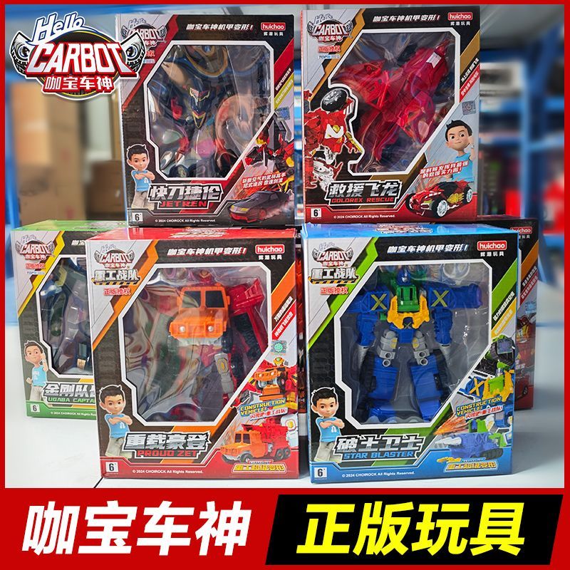 Sản phẩm mới Hàng có sẵn Kabao Car God Transformation Toy Đội công nghiệp nặng King Kong Rescue Flyi