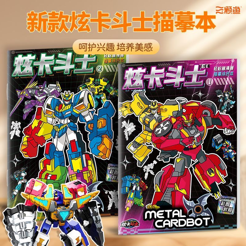 New Product#[Stimulate Creativity]Shin Card Fighter Anime Tracing Book Drawing Book Children's Line 