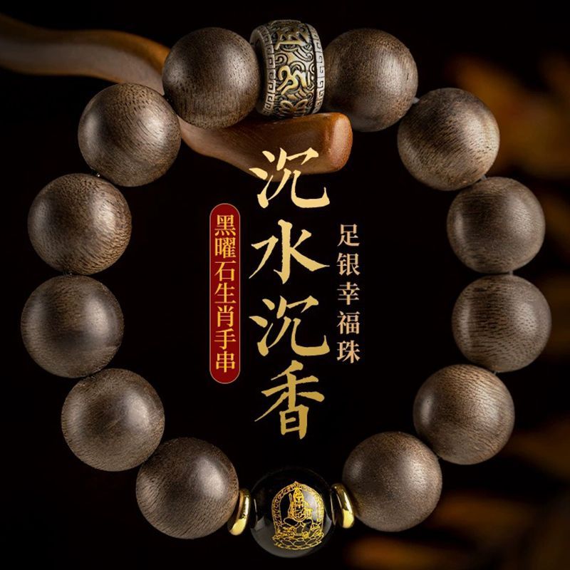 New Product#[Shop Hot Sale]Authentic Agarwood Bracelet Nha Trang Qinan Agarwood Men's Wooden Buddhis