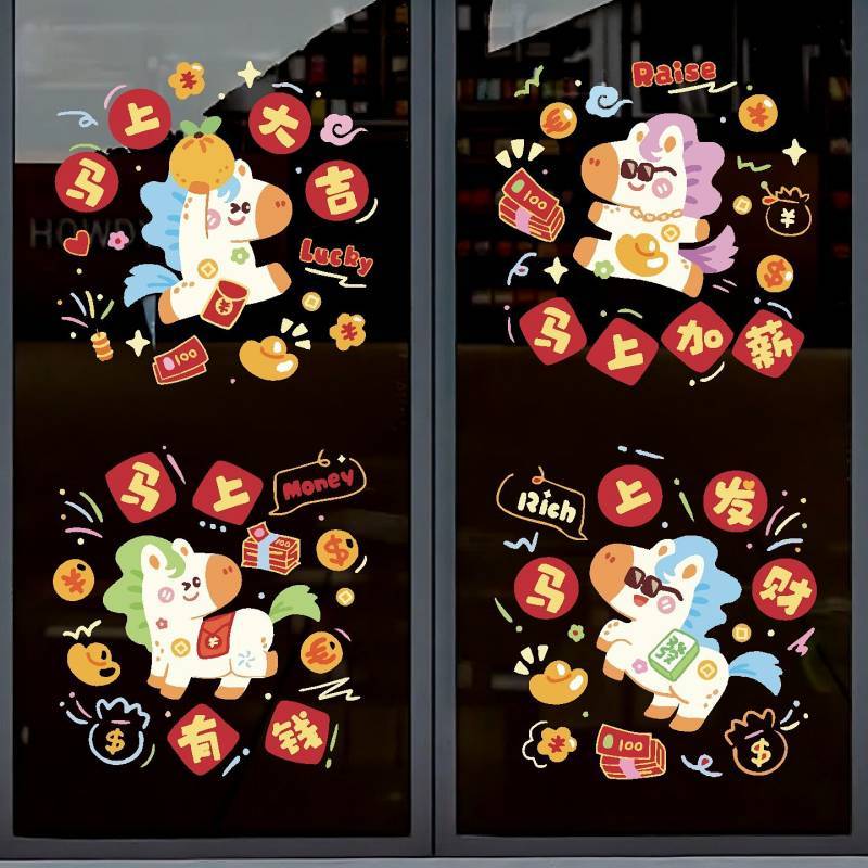 New Year Decoration Electrostatic Sticker Horse Year Atmosphere Glass Paster Spring Festival Arrange