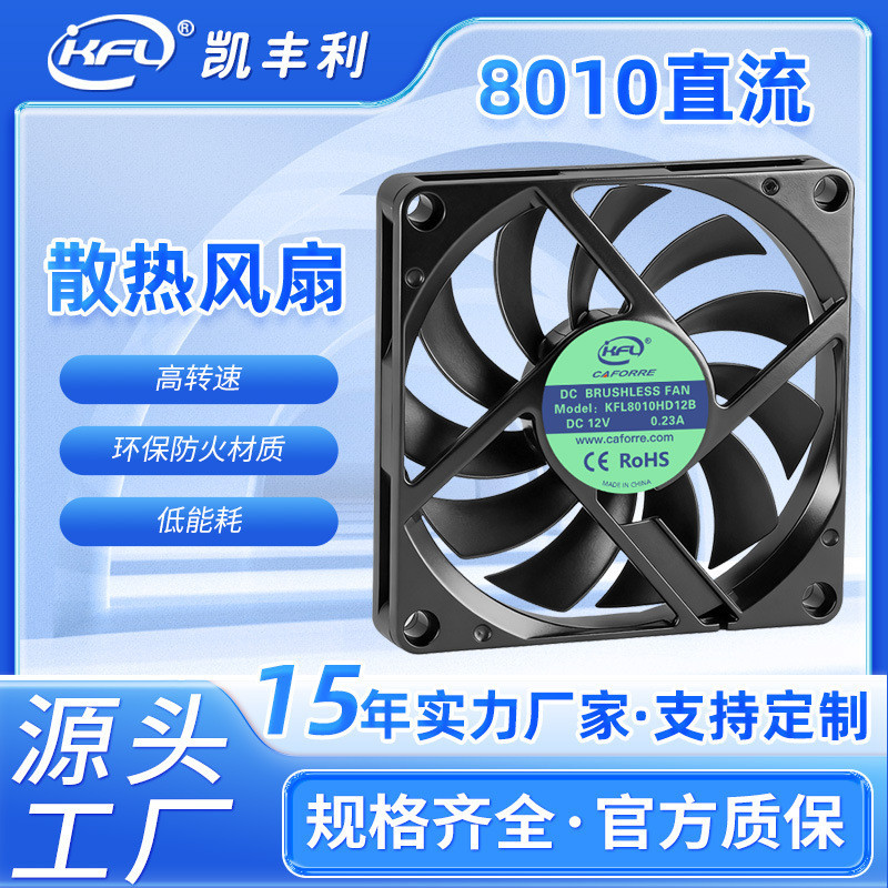 8010 Quạt Làm Mát Im Lặng DC 12v / 24v / 48v Con Lăn Bóng Đèn Diệt Muỗi 8cm Quạt Nhỏ
