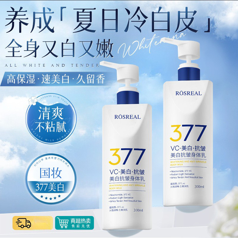 377 Kem dưỡng trắng toàn thân Amide Body Lotion 377 Kem dưỡng trắng toàn thân Amide Kem dưỡng thể202