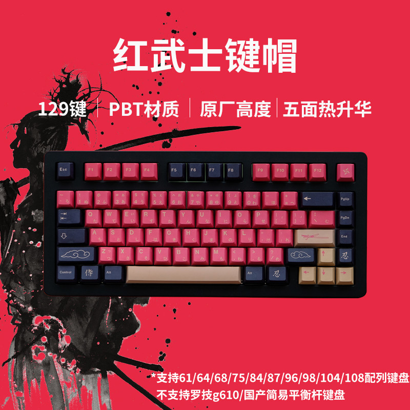 G GMK Red Samurai 129 Phím PBT Chính Hãng Nhà Máy Thăng Hoa Chiều Cao Bàn Phím Cơ Keycap Hot Brother