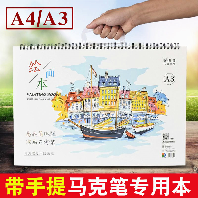 Weisheng A4 Di Động Cuộn Dây Đánh Dấu Giấy Đặc Biệt Tranh Markbook A3 Sách Hình Dày Trống Anime Sách