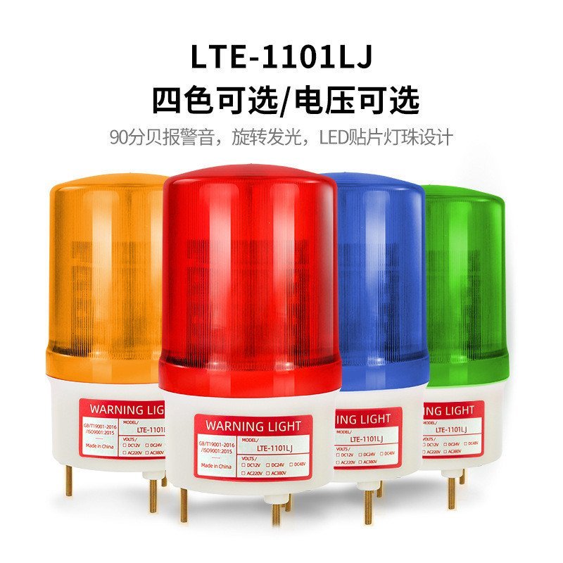 Đèn cảnh báo xoay LTE-1101LJ LED có đèn báo động xoay âm thanh Đèn nhấp nháy Đèn báo tín hiệu Đèn bá