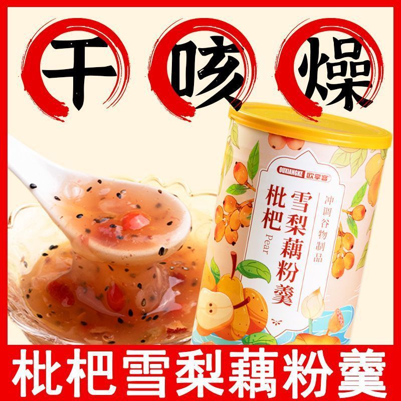 Loquat Sydney Loquat Súp Loquat Trái Cây Loquat Bột 00g Không Dầu Ăn Liền Văn Phòng Ăn Liền Ăn Sáng 