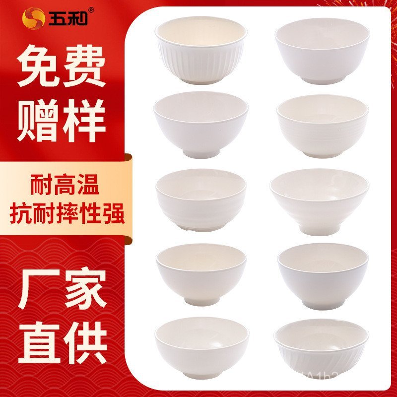 Wuhe Melamine Bộ Đồ Ăn Nhà Hàng Bát Nhỏ Khách Sạn Thương Mại Bát Canh Bát Cơm Bát Melamine Bát Bán B