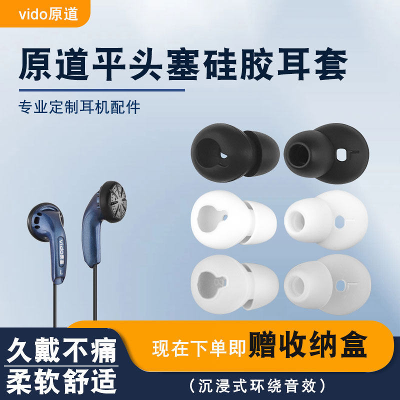 Thích hợp cho vỏ tai nghe đầu phẳng Vỏ tai nghe silicon MX500 chính hãng Sennheiser MX375 / 365 Mũ t