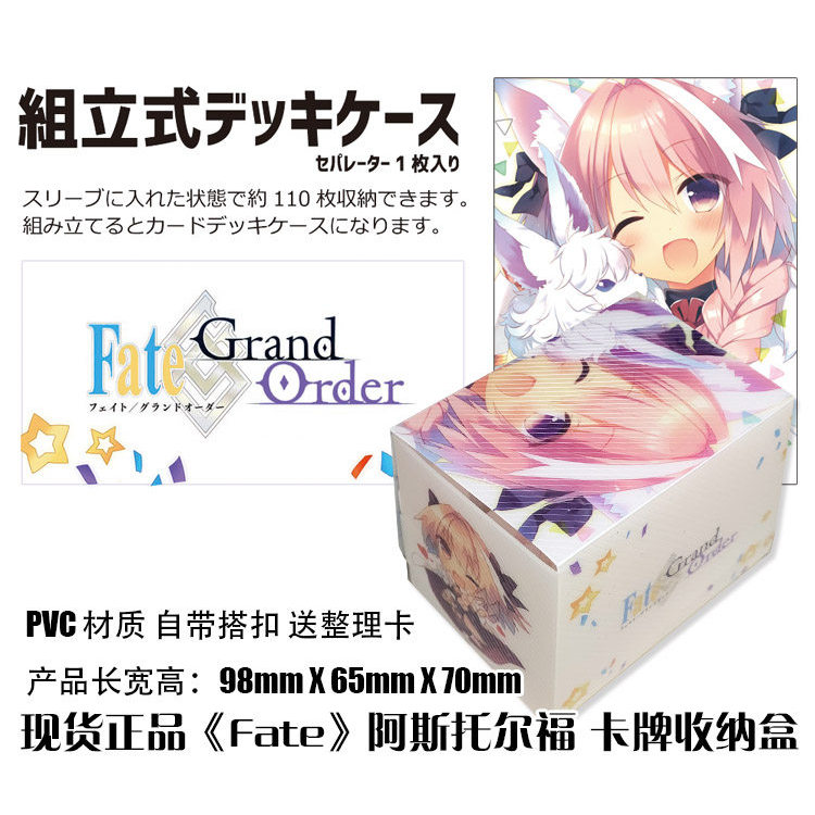 Hàng có sẵn chính hãng FATE Series FGO Astolfo Afu Board Game Card Hộp lưu trữ Hộp đựng thẻ Hộp đựng
