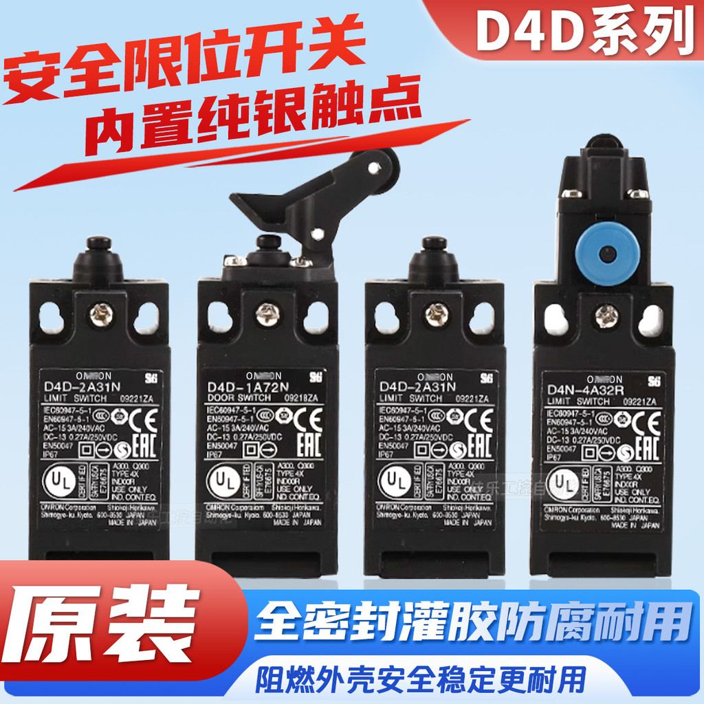 Công tắc đột quỵ giới hạn chính hãng D4D-1121N D4D-1120N D4D-2120N D4D-2121N