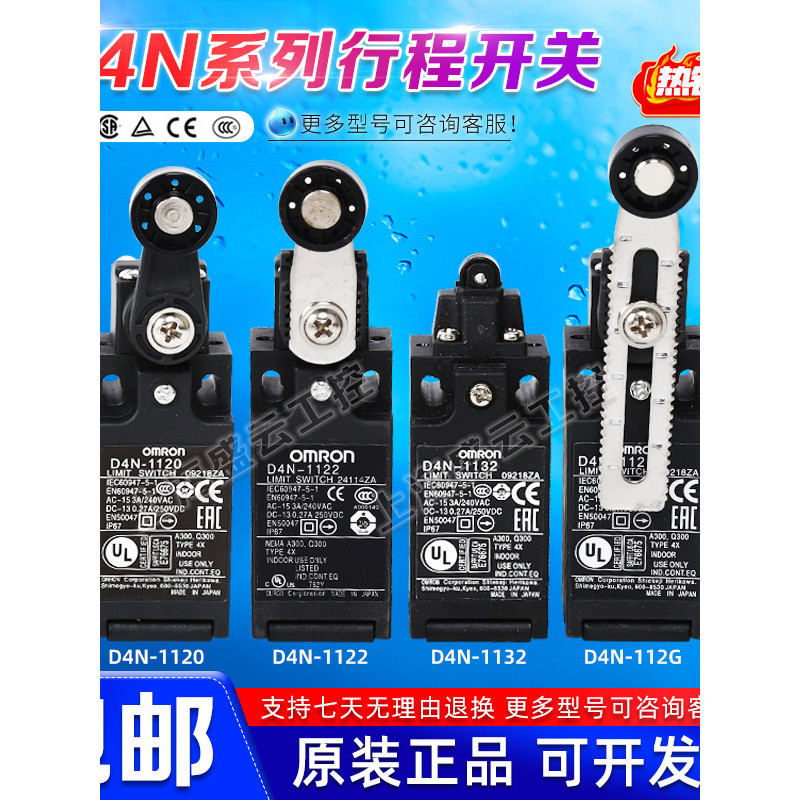 Công tắc đột quỵ D4N-1120 112G 212H 4125 1172 1162 4172