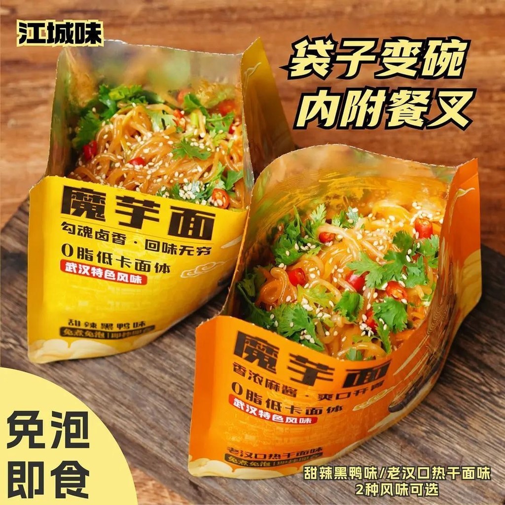 [Thực phẩm ăn liền không sôi] Mì Konjac Túi mở Thực phẩm ăn liền Không sôi Thực phẩm tiện lợi Salad 