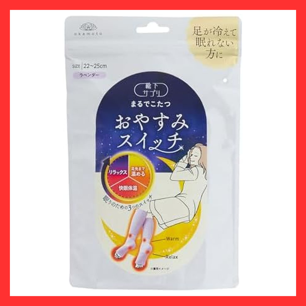 [Okamoto] Socks Supplement, Just Like a Kotatsu, Sleep Switch [For Bedtime Only] Leg Warmers 938-994