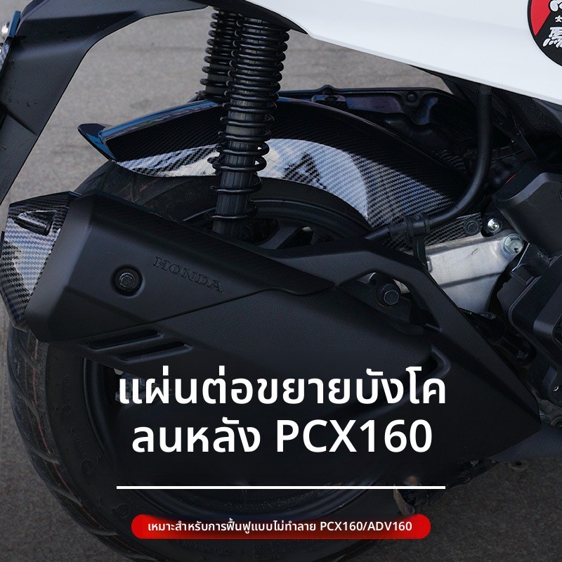 Honda PCX160 NWG150 NS150GX Xe Máy Sửa Đổi Chắn Bùn Phía Sau