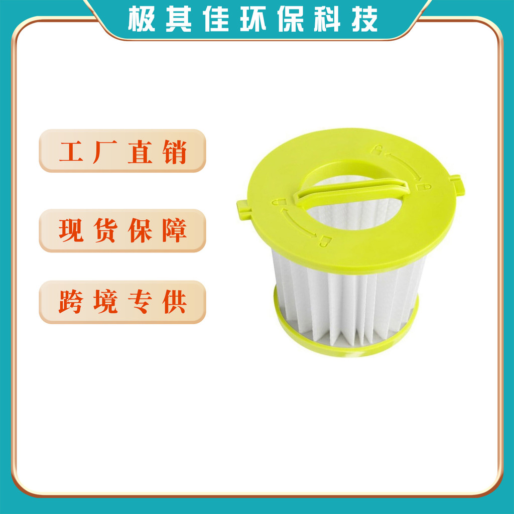 Thích hợp cho RYOBI PCL705 / PCL704 RYOBI Phụ kiện máy hút bụi Phần tử lọc