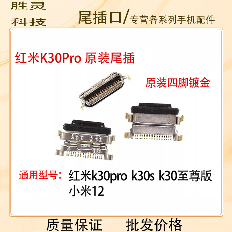 Thích hợp cho Redmi k30pro k30s k30 Extreme Edition Xiaomi 12 / 12x / Xiaomi 12spro / ultra Tail Plu