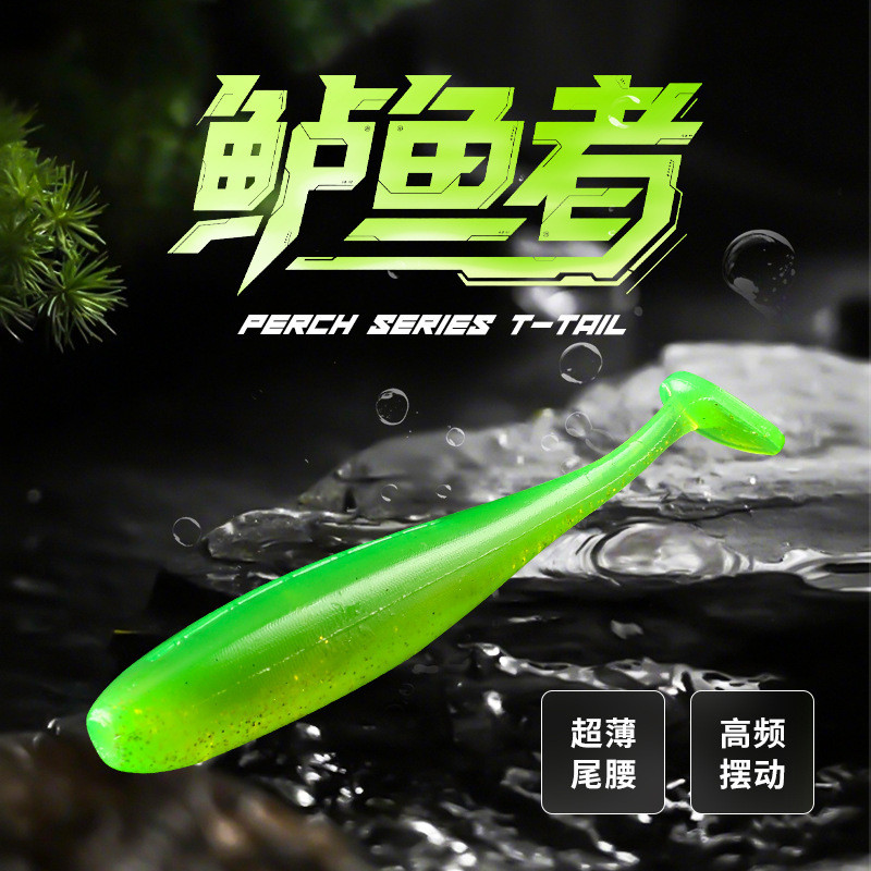 Bass Mullet nổi mùi cá, T-Tail, mồi mềm dành cho câu cá biển sâu với chì móc giả mullet