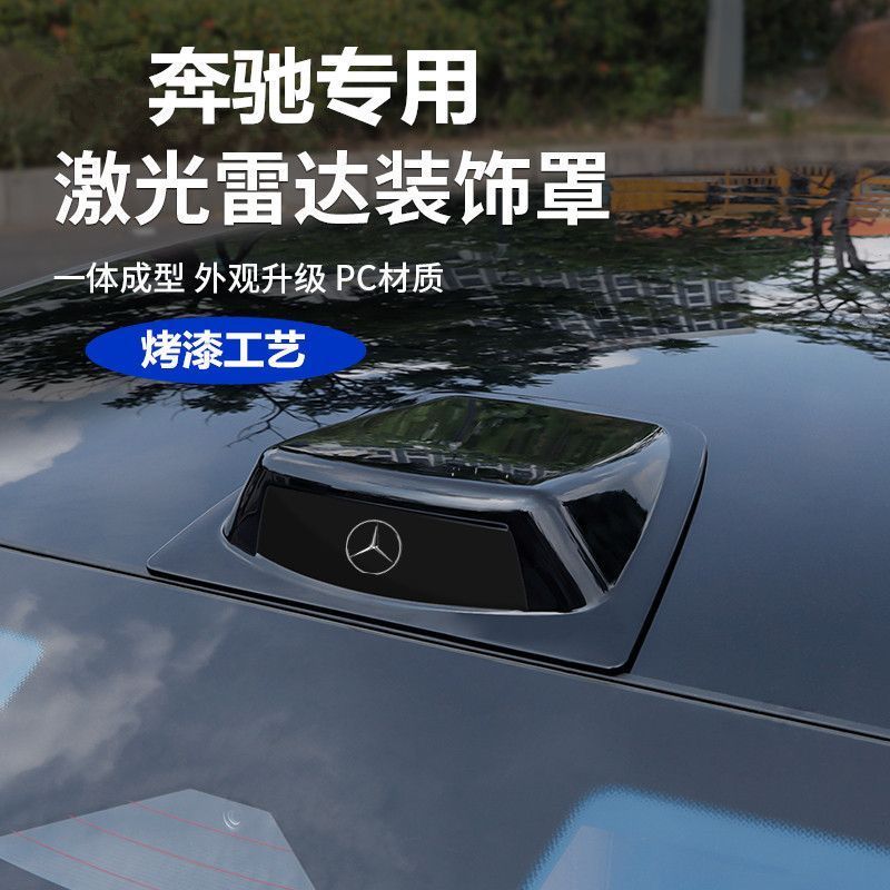 Benz Trang trí nóc ô tô E-Class E300L W213 W205 E-Class C300 CLA GLE Mô phỏng radar Laser Vỏ trang t