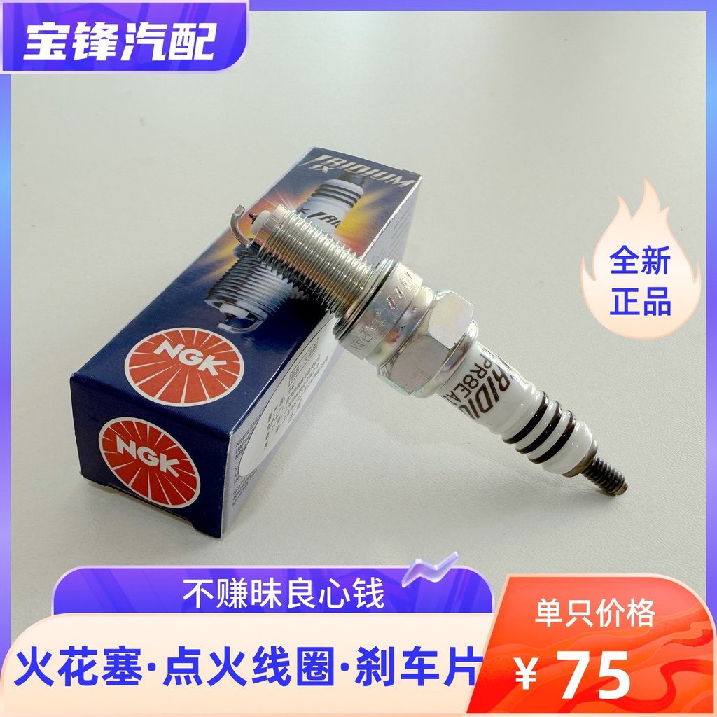 Bugi Iridium NGK CPR8EAIX-9 Yamaha SMAX155 NMAX155 NVX155 force155