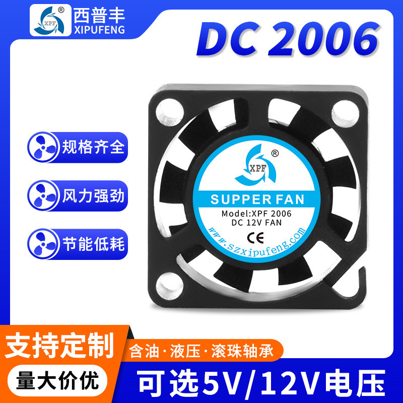 Quạt làm mát Mini 2006 DC 5V12V24VDC Quạt 2CM Quạt nhỏ Quạt đèn ô tô Quạt DC