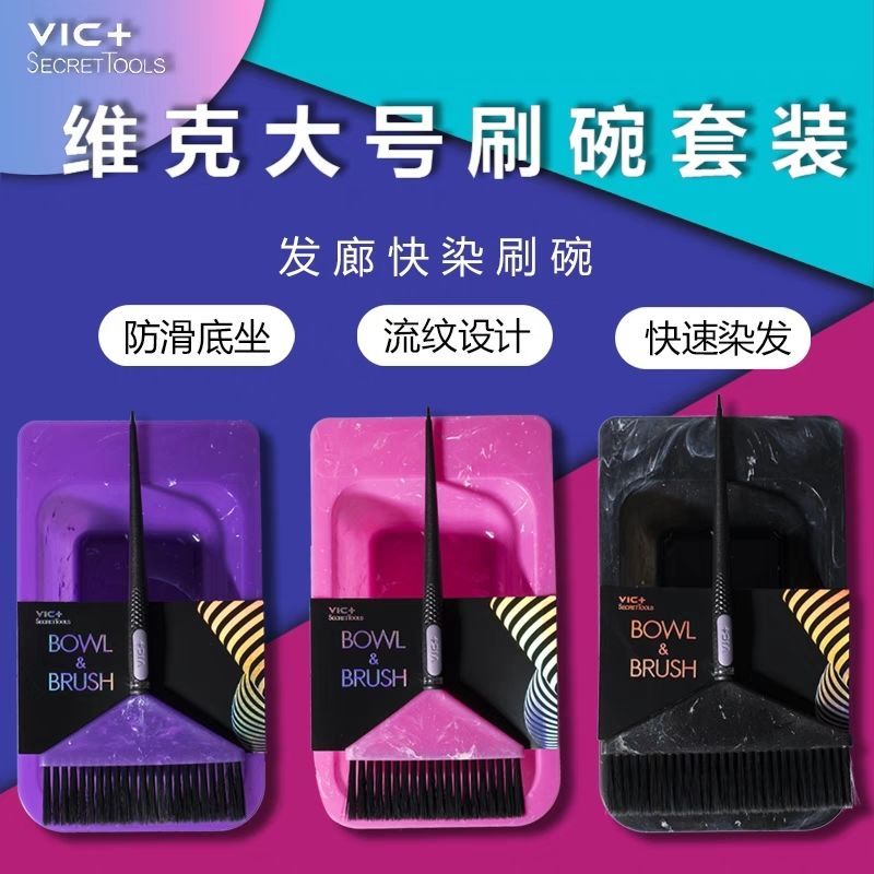 Kenwei Tools Baked Oil Bowl Set Hair Salon Hair Stylist Barber Shop Bàn chải làm tóc chuyên dụng Bát