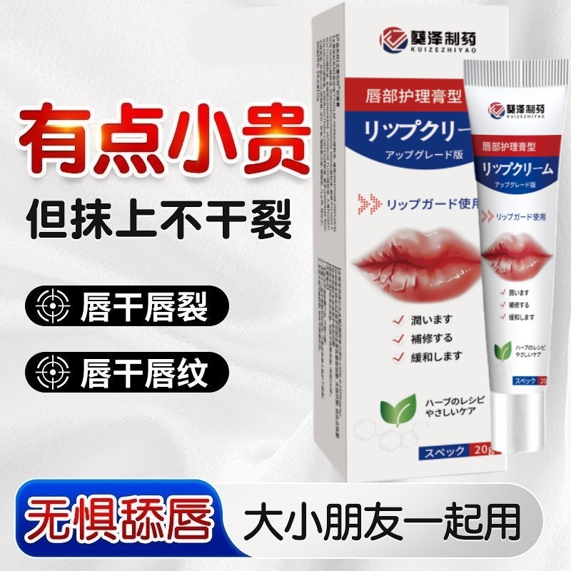 Môi Viêm Son Dưỡng Môi Khô Nứt Môi Lột Dưỡng Ẩm Chuyên Dụng Dưỡng Ẩm Dưỡng Ẩm Răng Miệng Trẻ Em Tẩy 