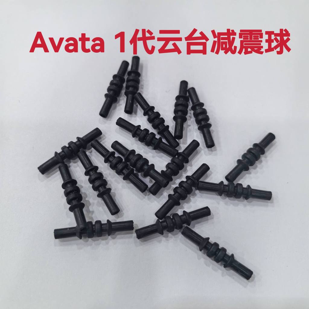 Thích hợp cho DJI Avata Gimbal Bóng hấp thụ sốc Avata Tấm hấp thụ sốc Avata Drone Gimbal Que cao su