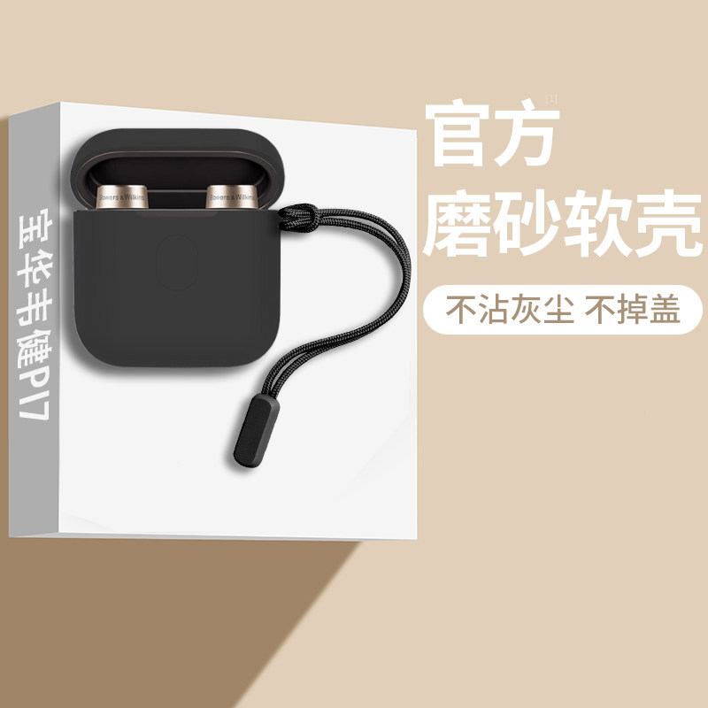 Thích hợp cho Vỏ tai nghe Baohua Weijian PI7 B & W True Wireless pi5 s2 Tai nghe Bluetooth pi7s2 Vỏ 