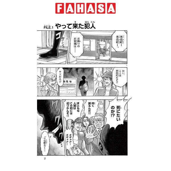 MEI TANTEI KONAN HANNIN NO HAN SAWA SAN 1