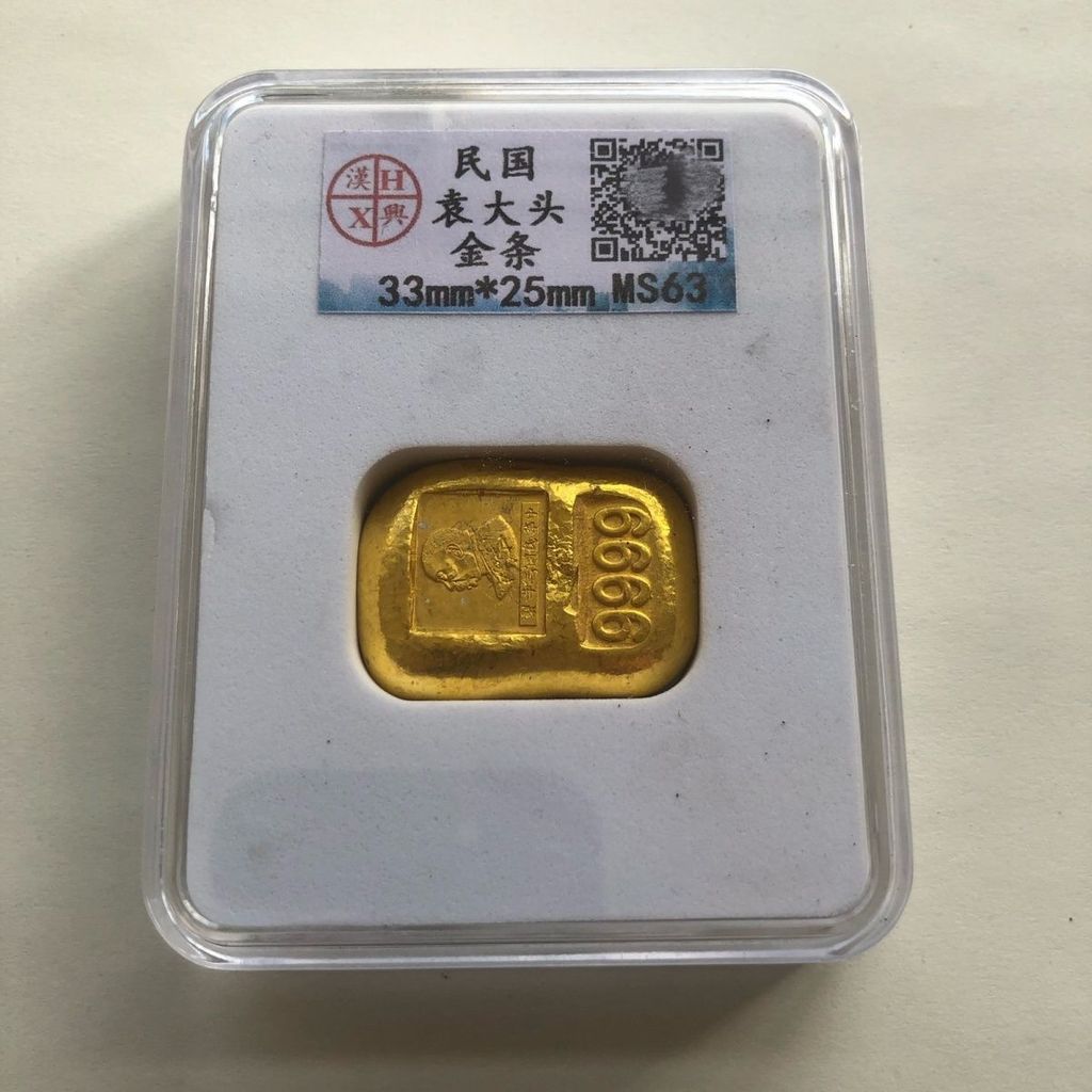 Yuan Datou Vàng Thanh Vàng Thỏi Hanxing Cấp Đồng Xu MS63 Đồng Xu Cổ Cộng Hòa Trung Quốc Thanh Vàng Q