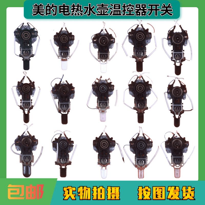 M Midea Điện Bình Nước Nóng / Ấm Siêu Tốc Phụ Kiện Bình Giữ Nhiệt Nút Công Tắc Ấm Siêu Tốc Khớp Nối 