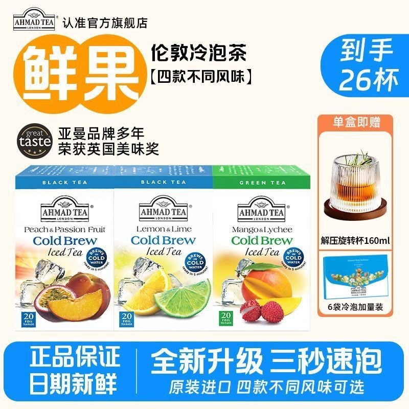 AHMAD TEA AHMAD TEA AHMAD TEA Hương vị trái cây Trà đen Trà trái cây Trà trái cây Pha trà sinh viên 