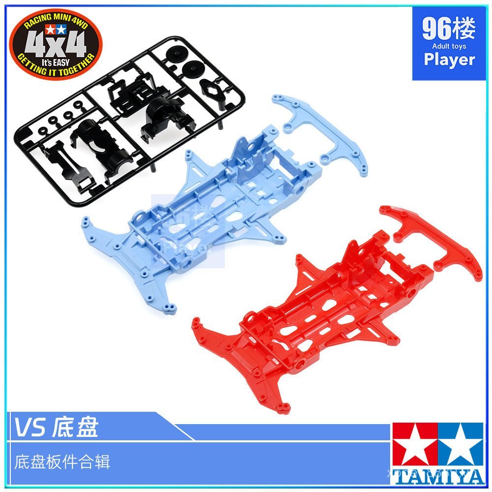 Sản phẩm mới Chính hãng Tamiya Tamiya Tamiya Mini Vỏ xe bốn bánh 95698 Bán riêng biệt VS Khung xe mà