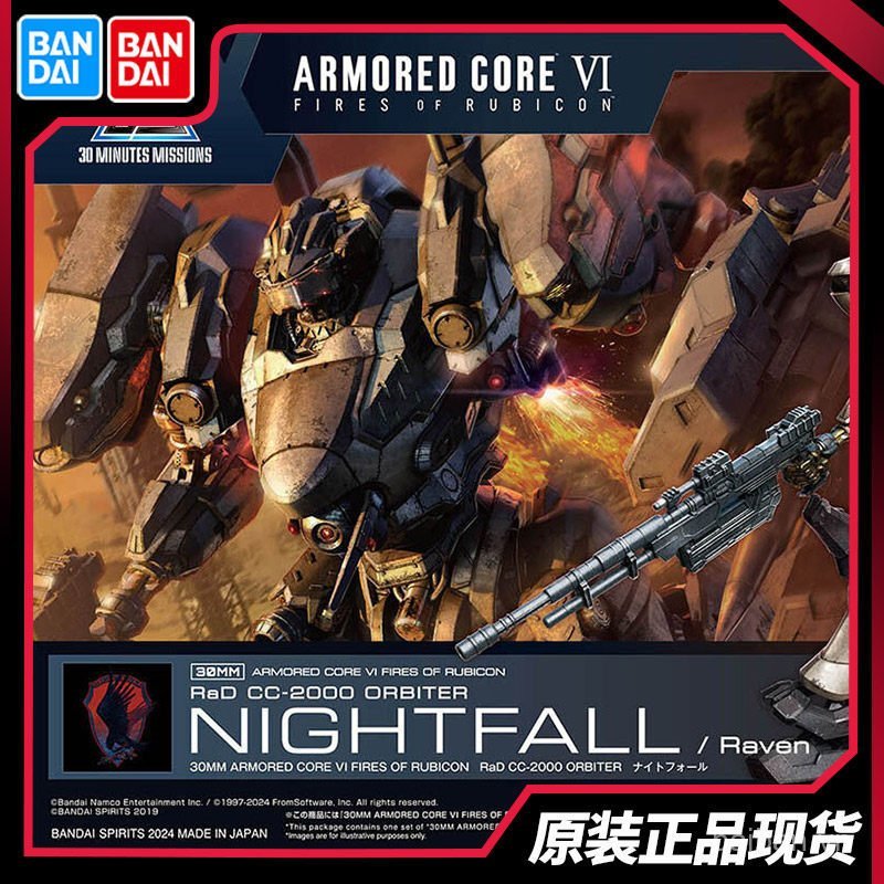 Bandai 30MM Armored Core 6 Realm Skyfire ORBITER RaD30 Minutes Series Mô hình lắp ráp