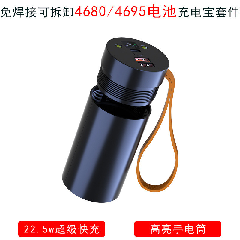 Hình trụ 4680/4695 - Kit DIY bộ sạc dự phòng với ổ cắm nguồn 22,5W