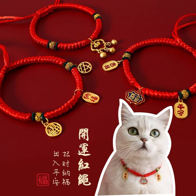 [Cat Mi New Year Dress up] Pet Cat Dog Rabbit New Year and Spring Festival Red Rope Adjustable Colla